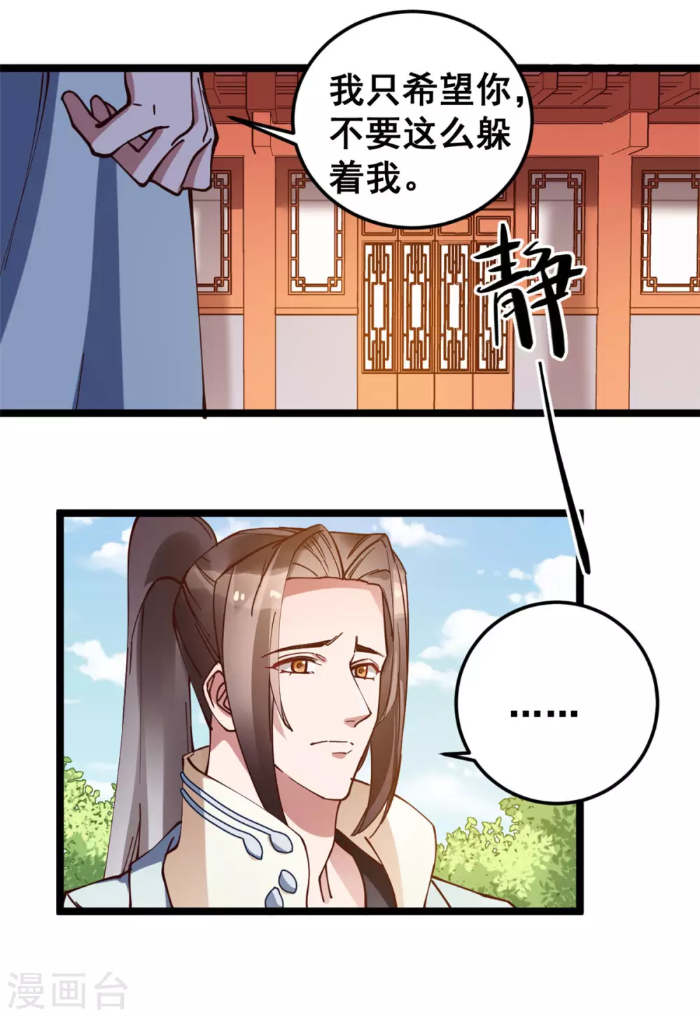 第54话 千言万语不过一句“我愿意！”5