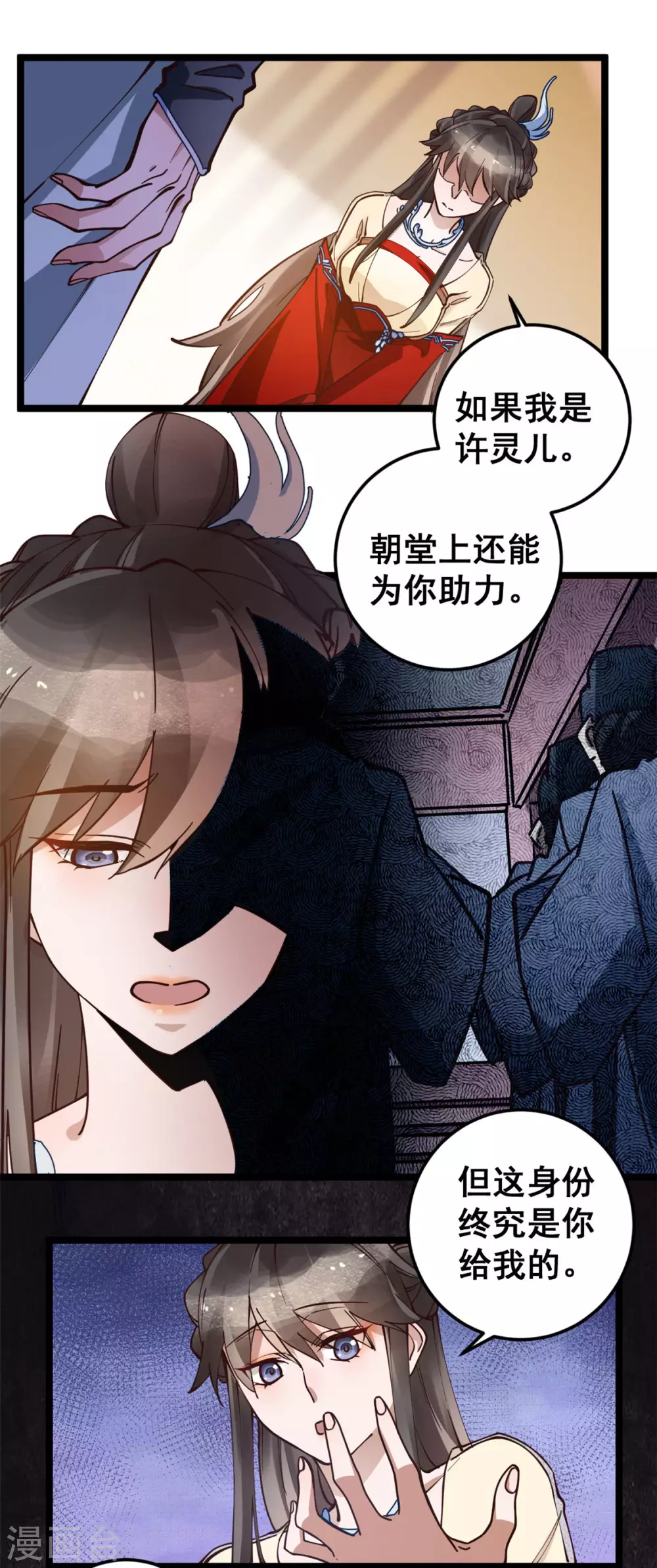 第54话 千言万语不过一句“我愿意！”9