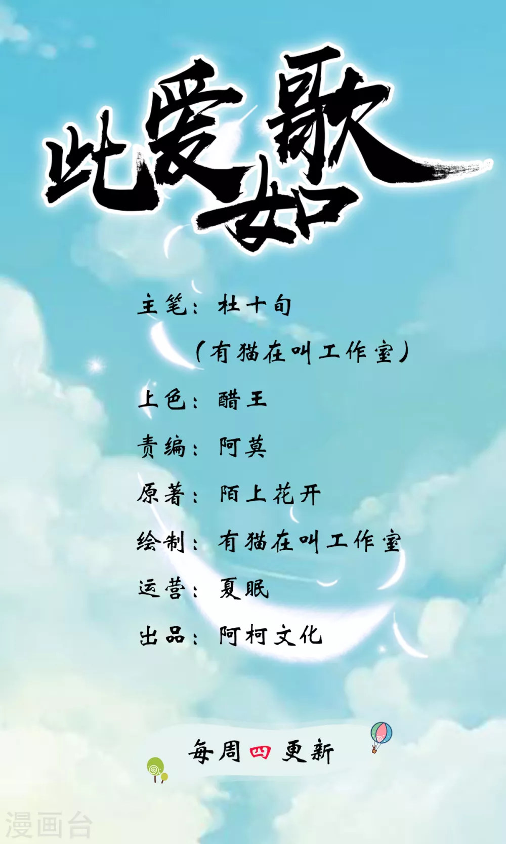 最终话 想与你携手一生0