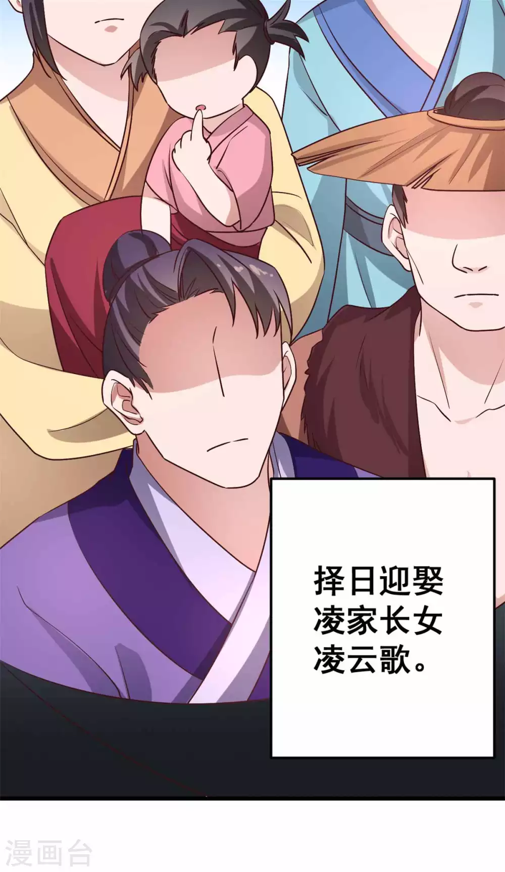 最终话 想与你携手一生12