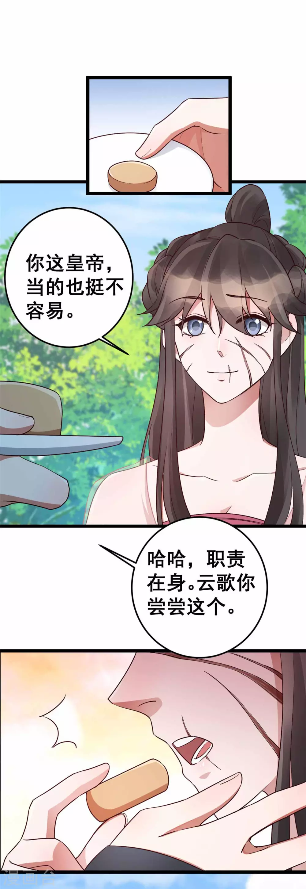 最终话 想与你携手一生2