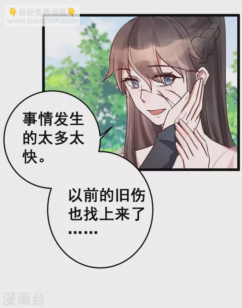 最终话 想与你携手一生4