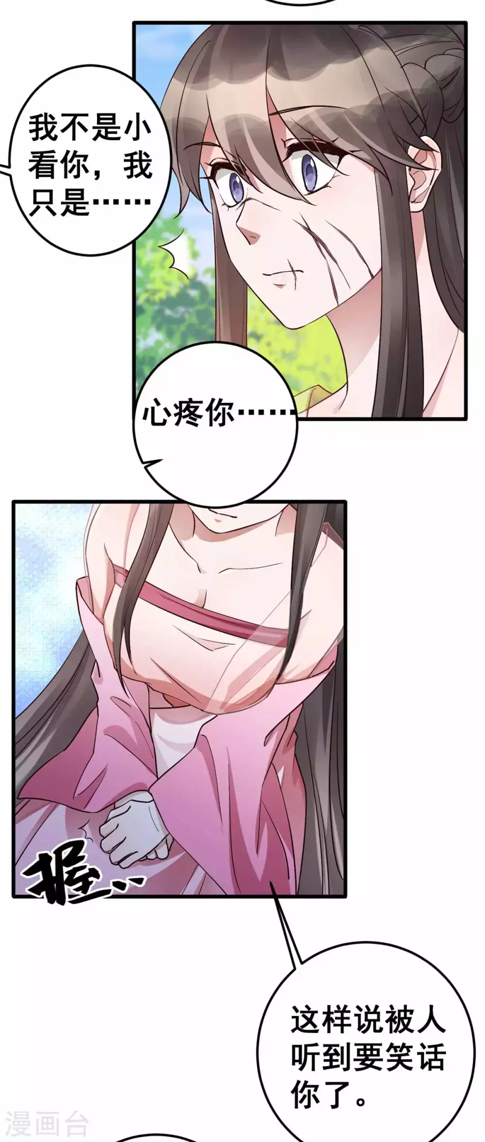 最终话 想与你携手一生6