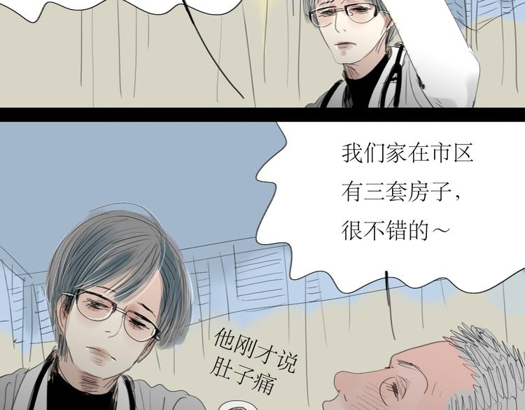 第10话 为他换工作地点结果……1