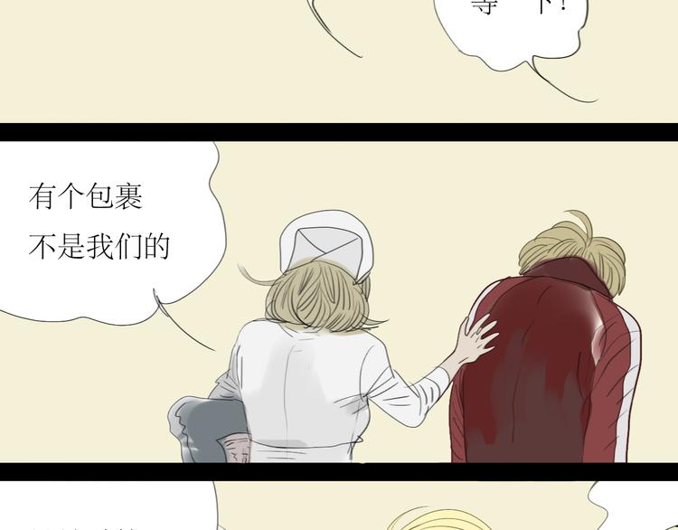 第10话 为他换工作地点结果……26