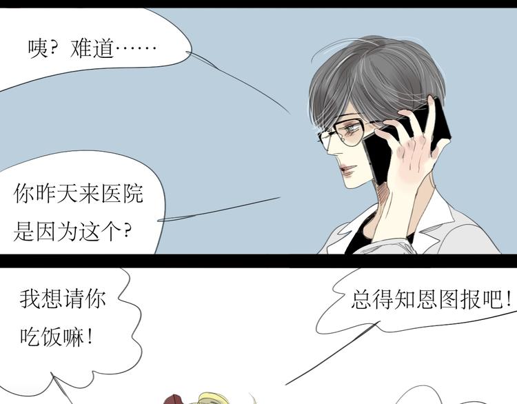 第18话 准备约会36
