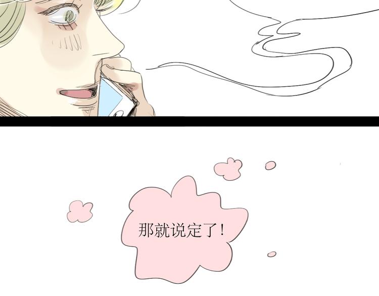 第18话 准备约会38