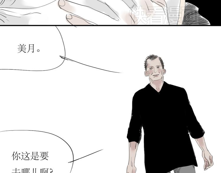 第32话 物是人非12