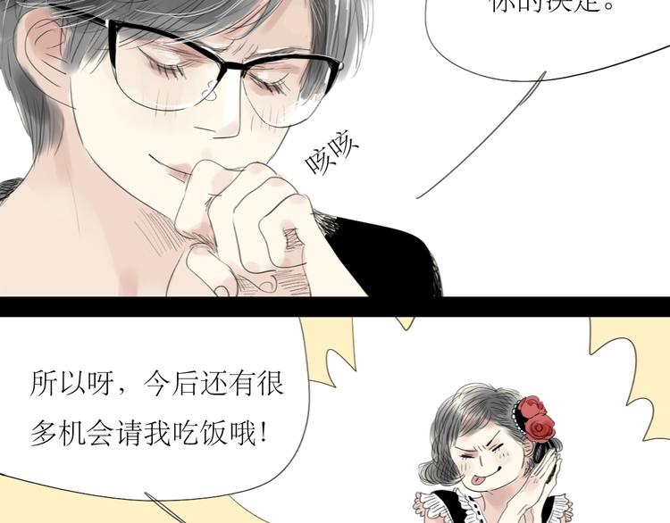 第46话 对喜欢的人公平点11
