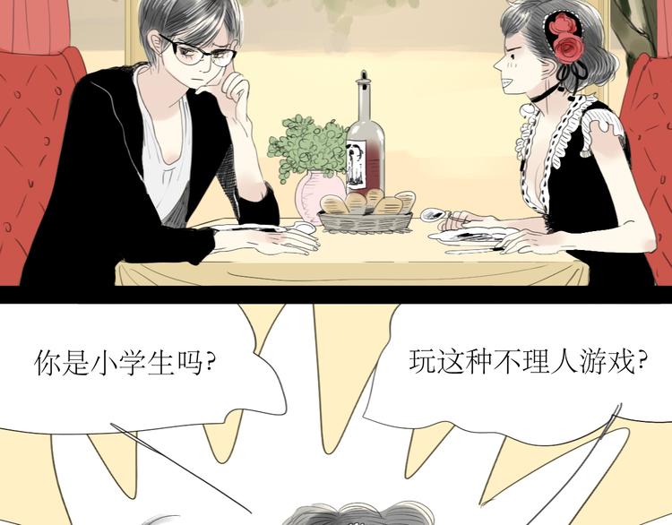 第46话 对喜欢的人公平点22