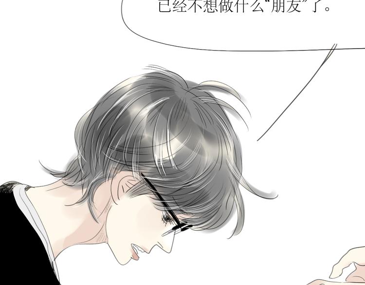 第46话 对喜欢的人公平点24