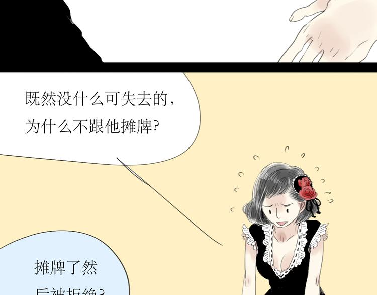 第46话 对喜欢的人公平点25