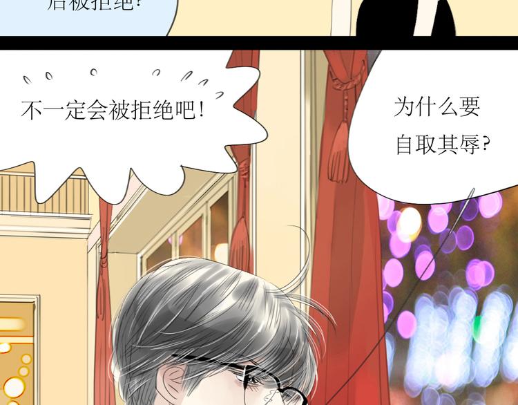 第46话 对喜欢的人公平点26