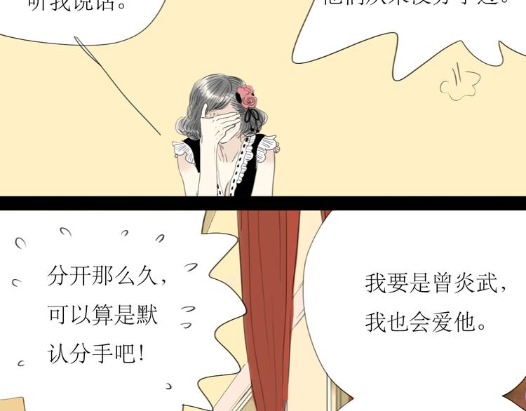 第46话 对喜欢的人公平点28
