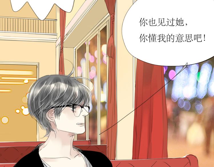 第46话 对喜欢的人公平点29