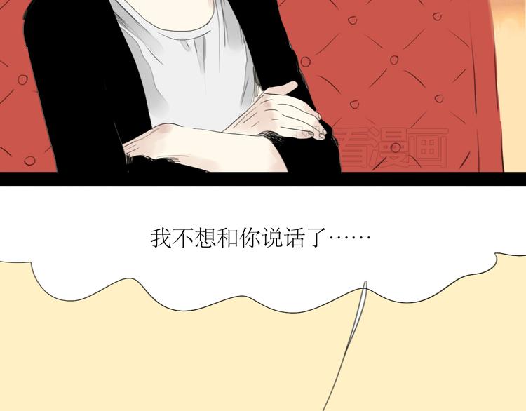 第46话 对喜欢的人公平点30