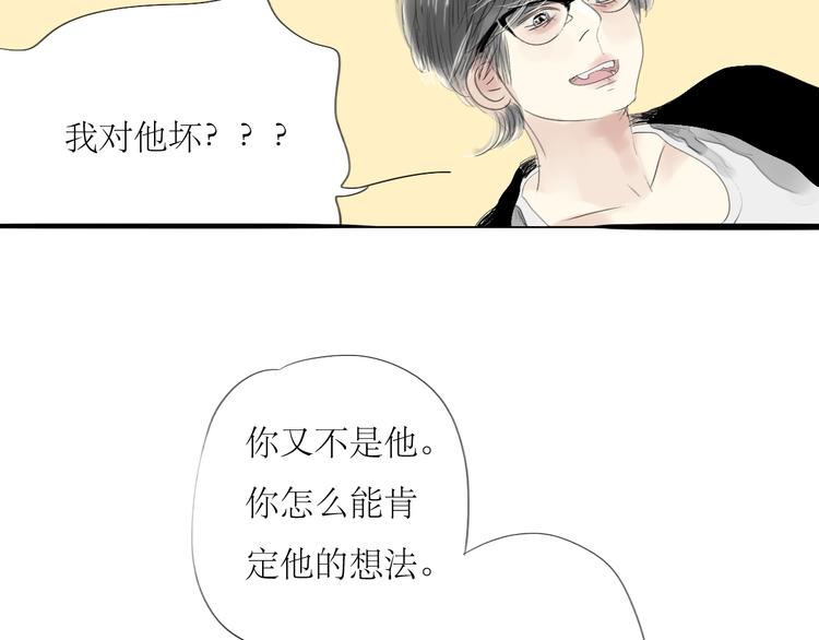 第46话 对喜欢的人公平点33