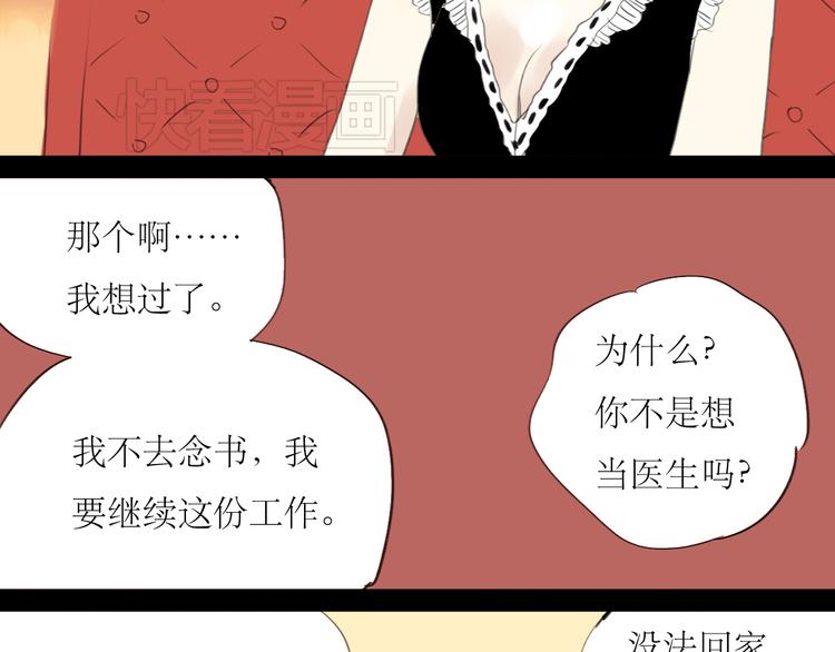 第46话 对喜欢的人公平点5
