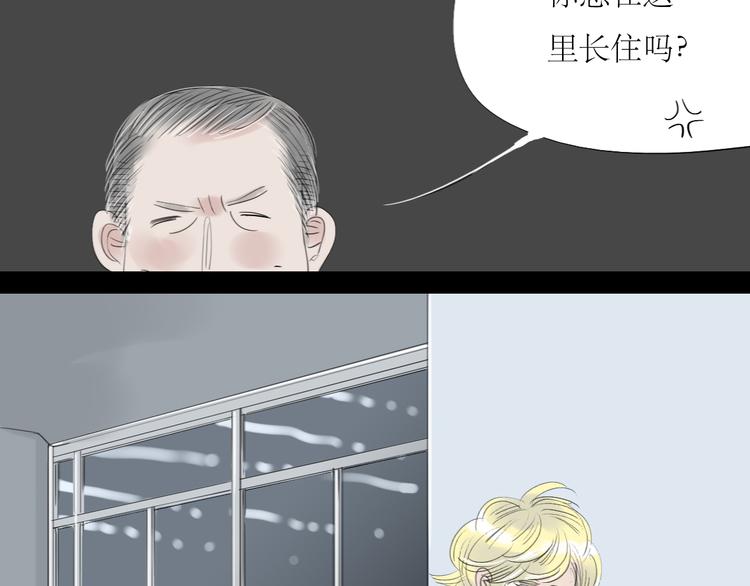 第52-53话 你伤心的时候我总会在你身边19