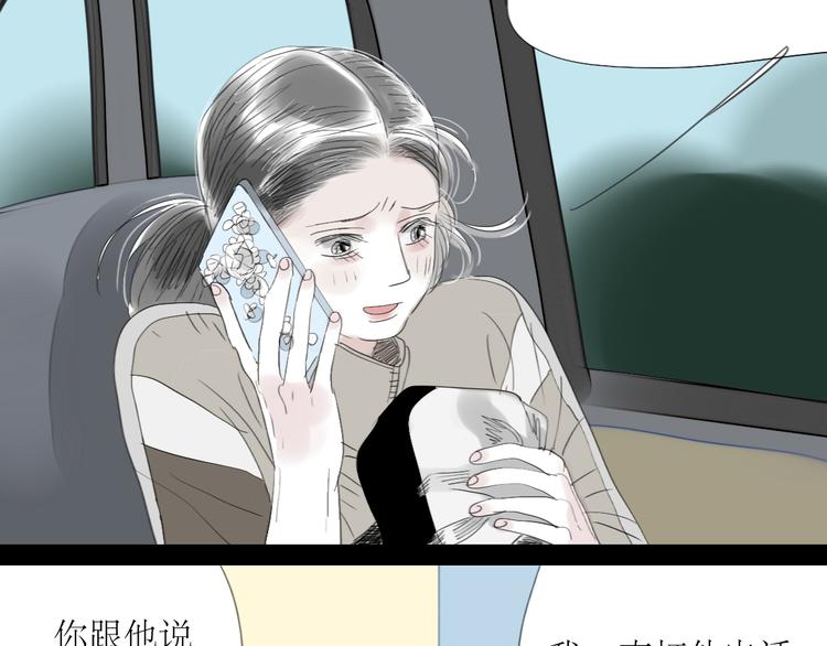 第52-53话 你伤心的时候我总会在你身边34