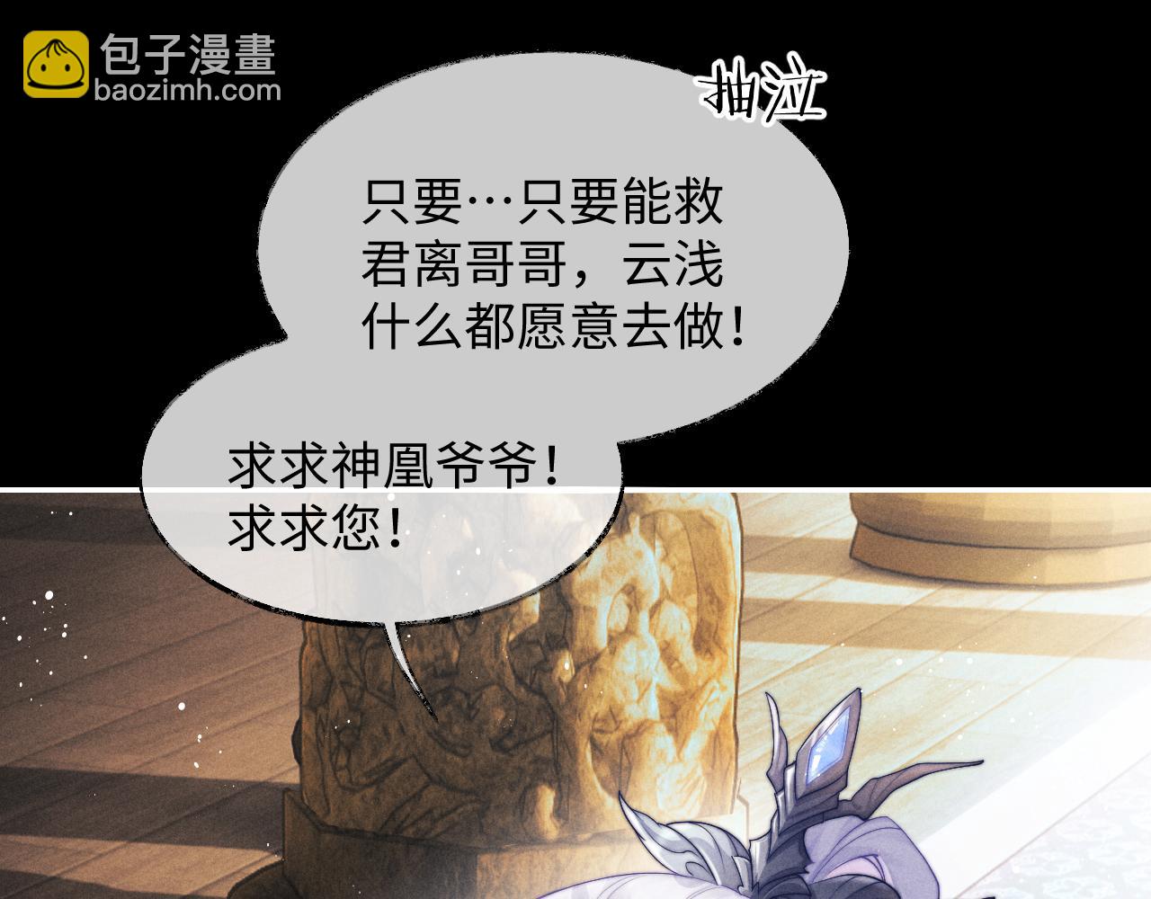 第1话 爱侣变仇敌10