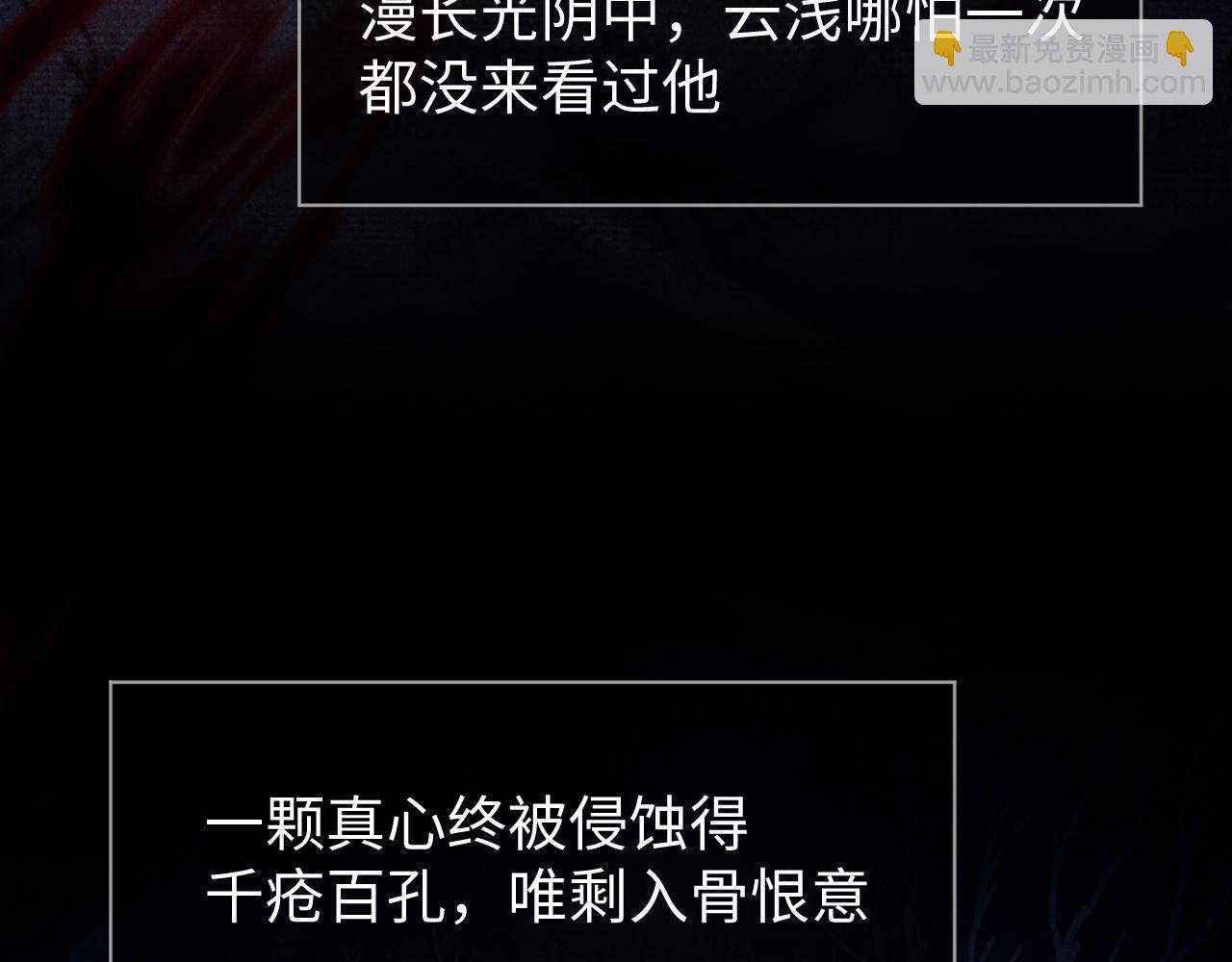 第1话 爱侣变仇敌107