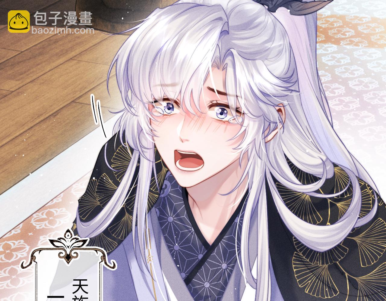 第1话 爱侣变仇敌11