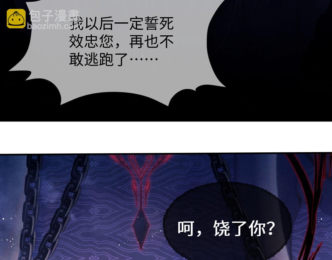 第1话 爱侣变仇敌120