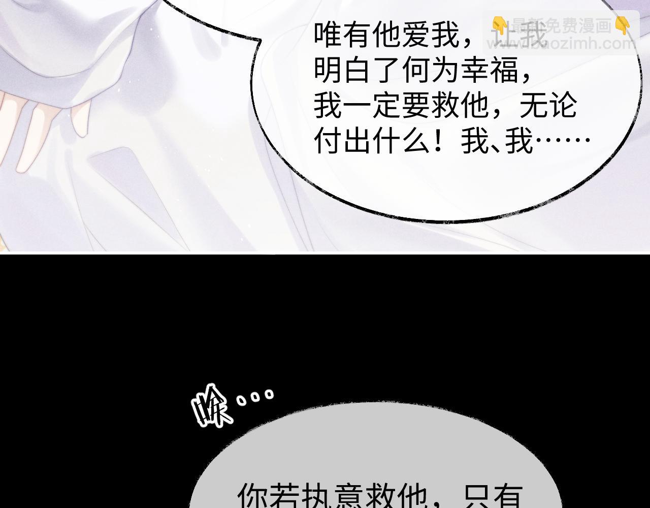 第1话 爱侣变仇敌13