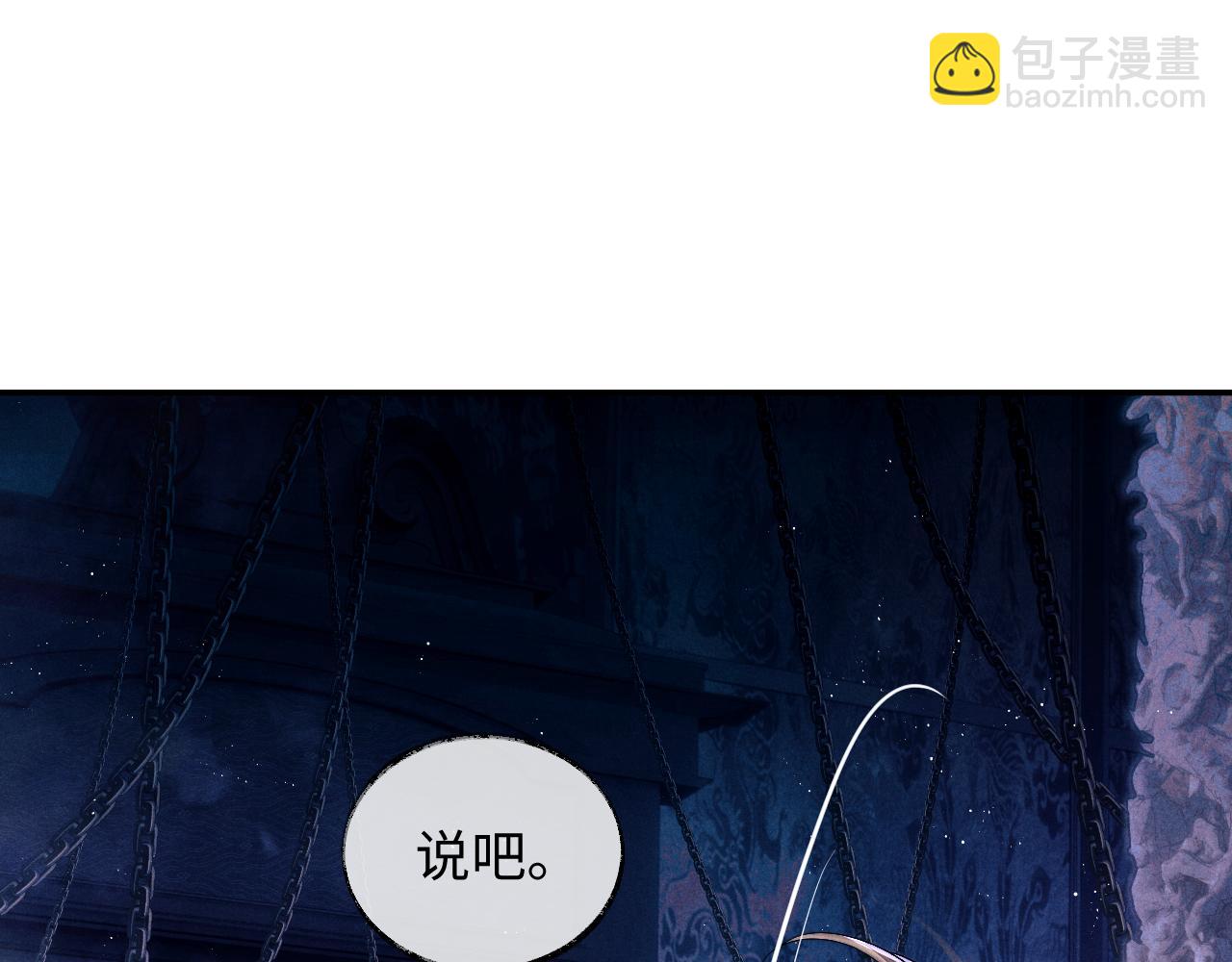 第1话 爱侣变仇敌133