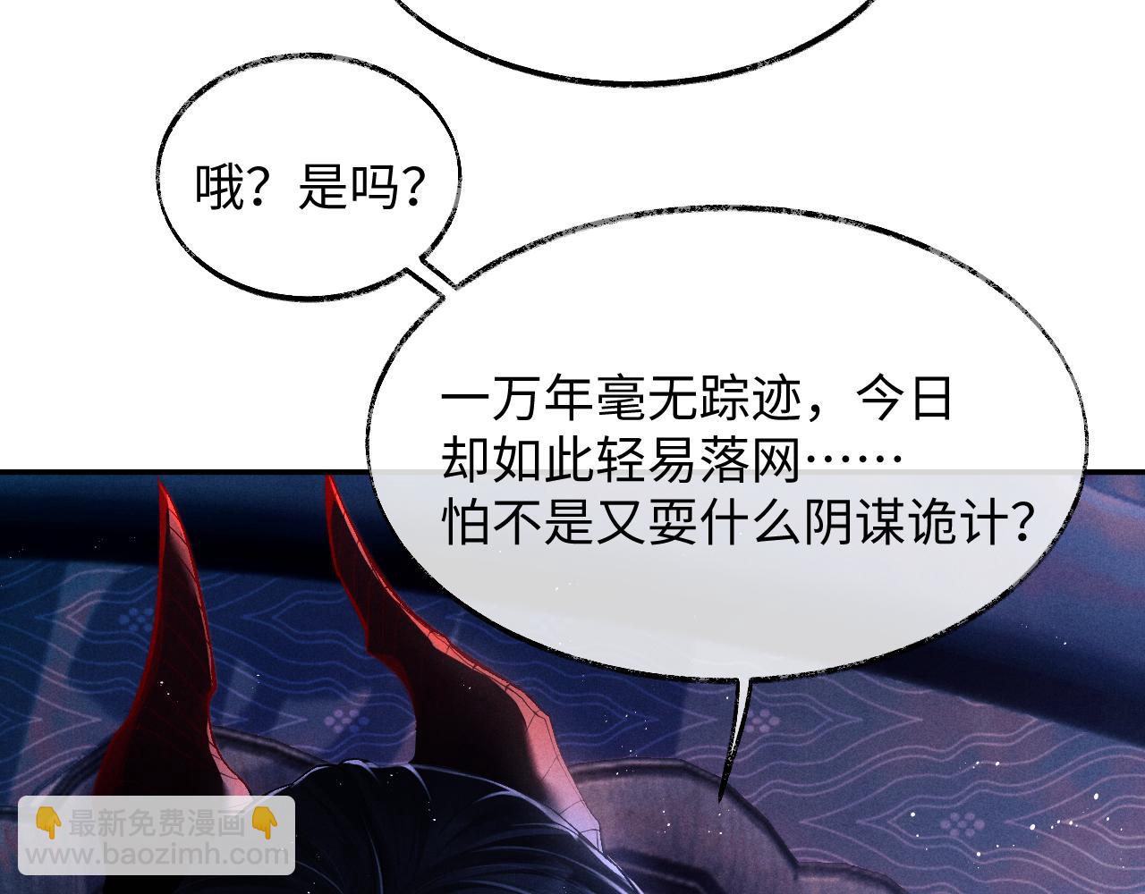 第1话 爱侣变仇敌136