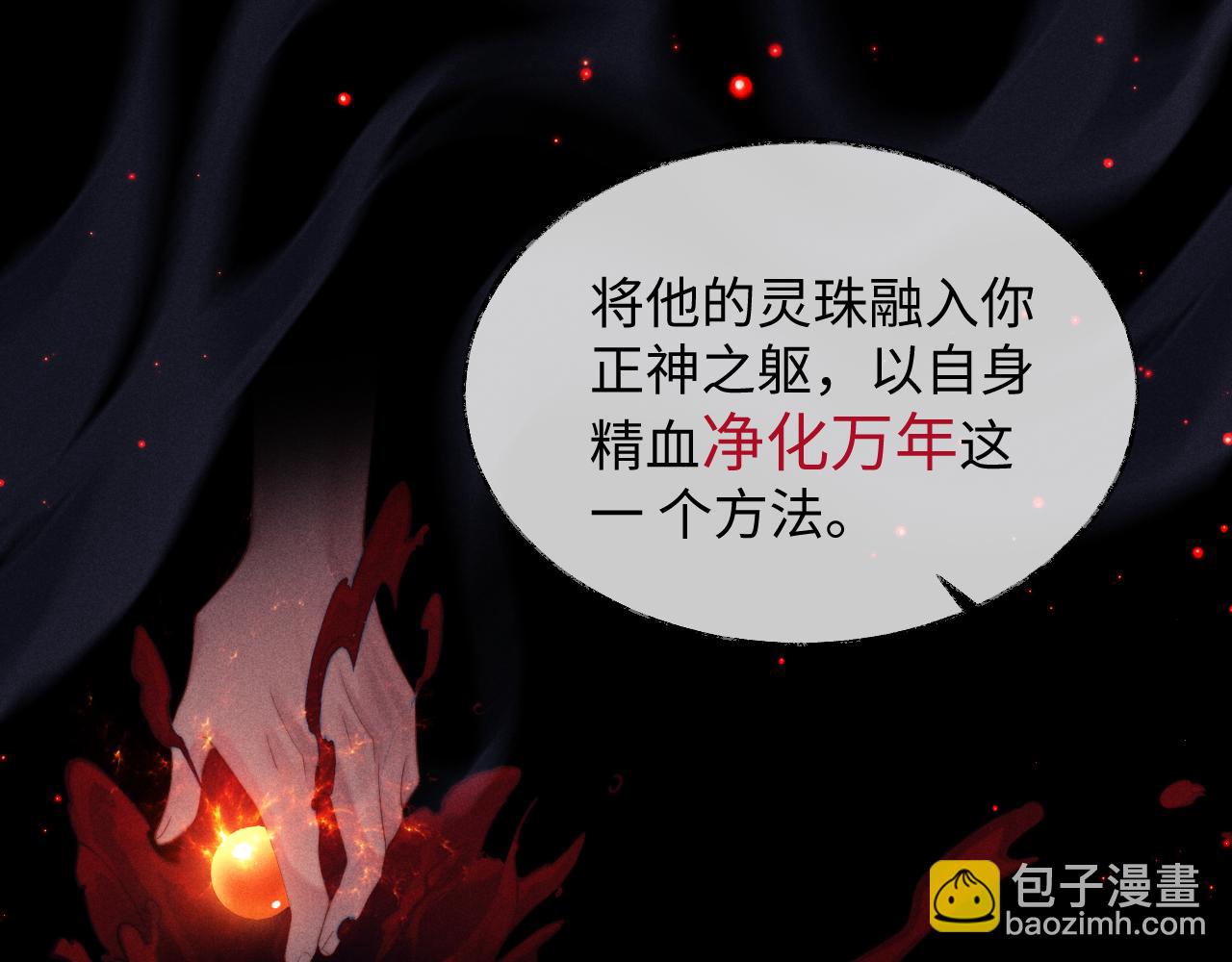 第1话 爱侣变仇敌16