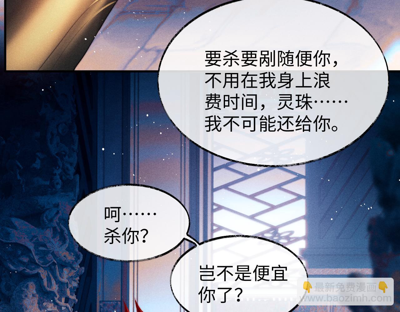 第1话 爱侣变仇敌167