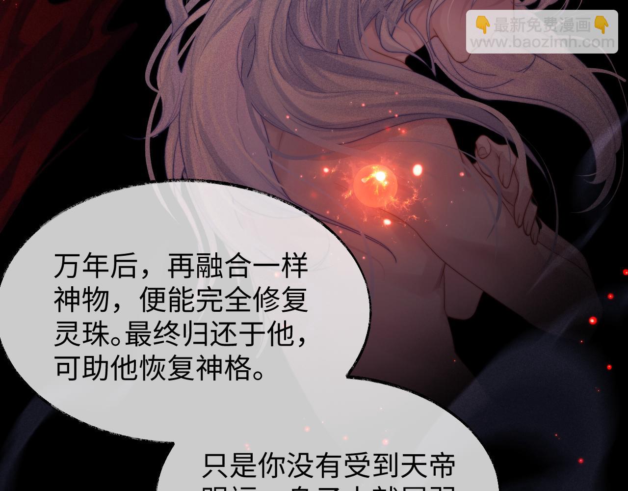 第1话 爱侣变仇敌18