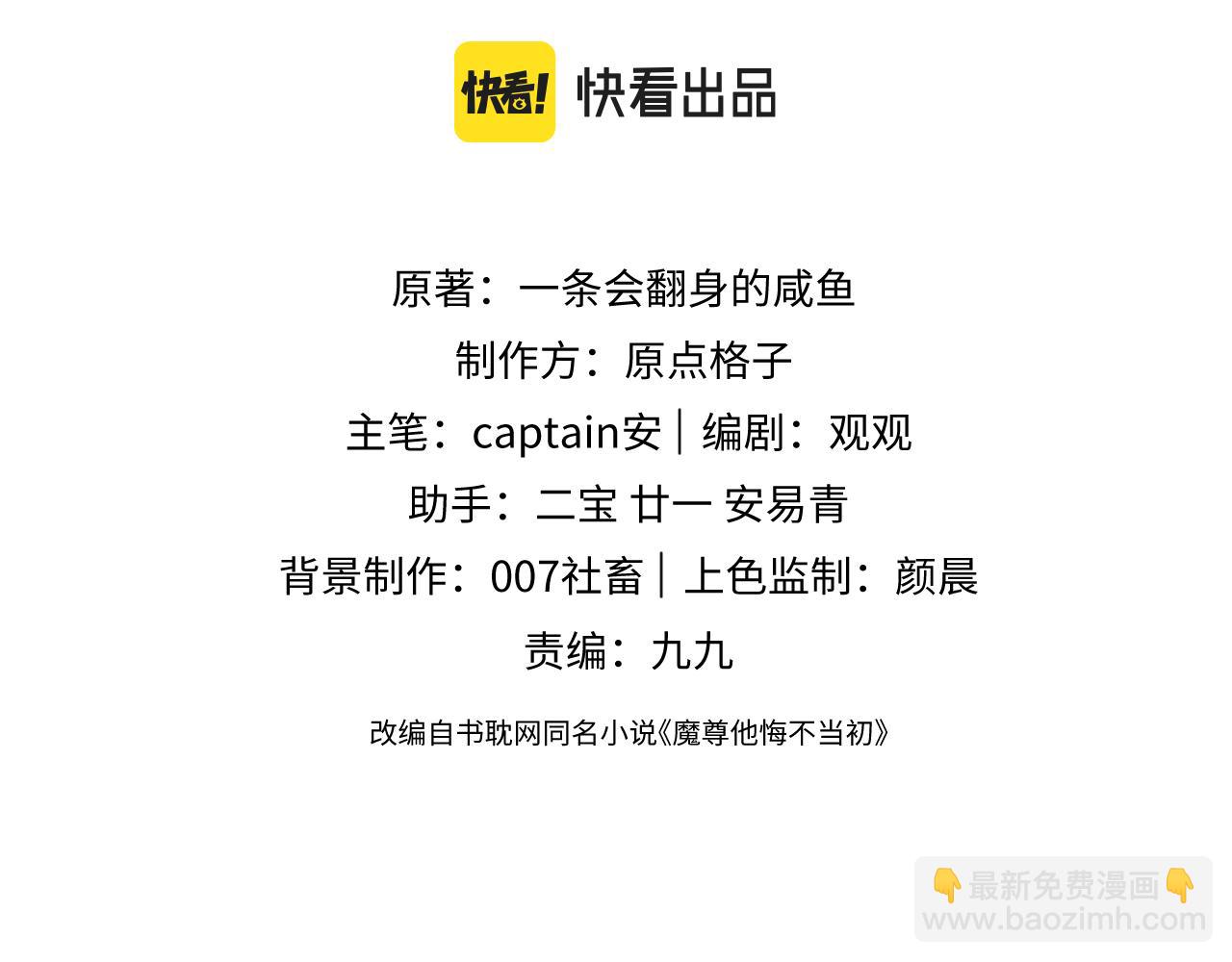 第1话 爱侣变仇敌2