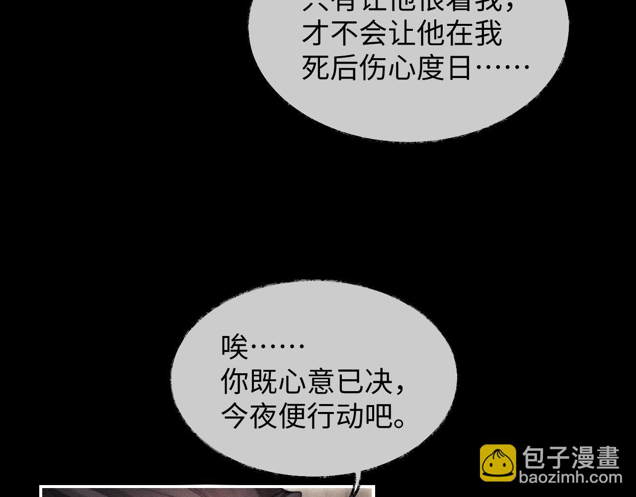 第1话 爱侣变仇敌26