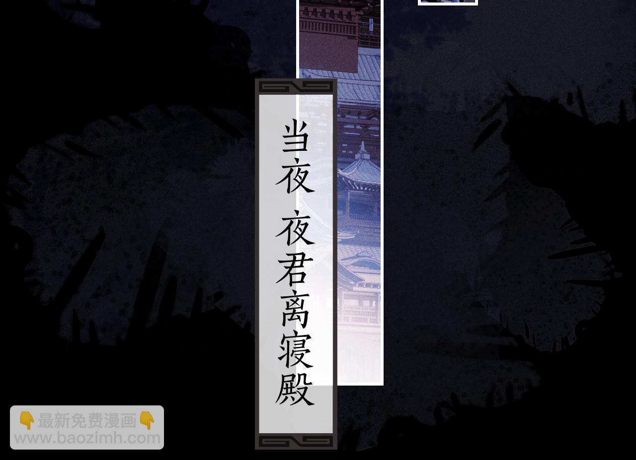 第1话 爱侣变仇敌29