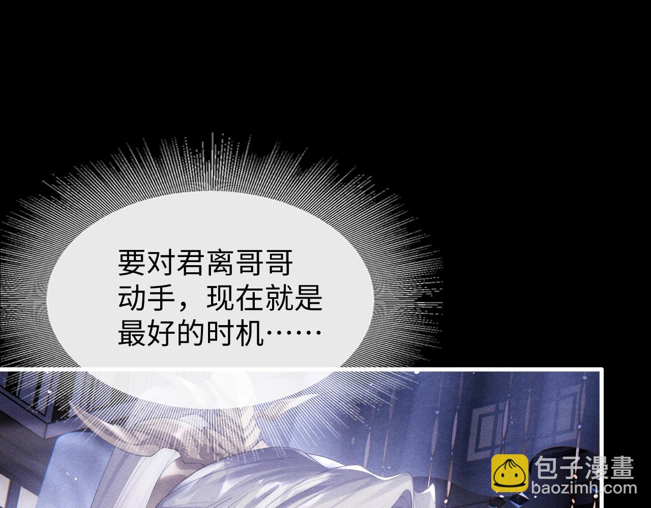 第1话 爱侣变仇敌36