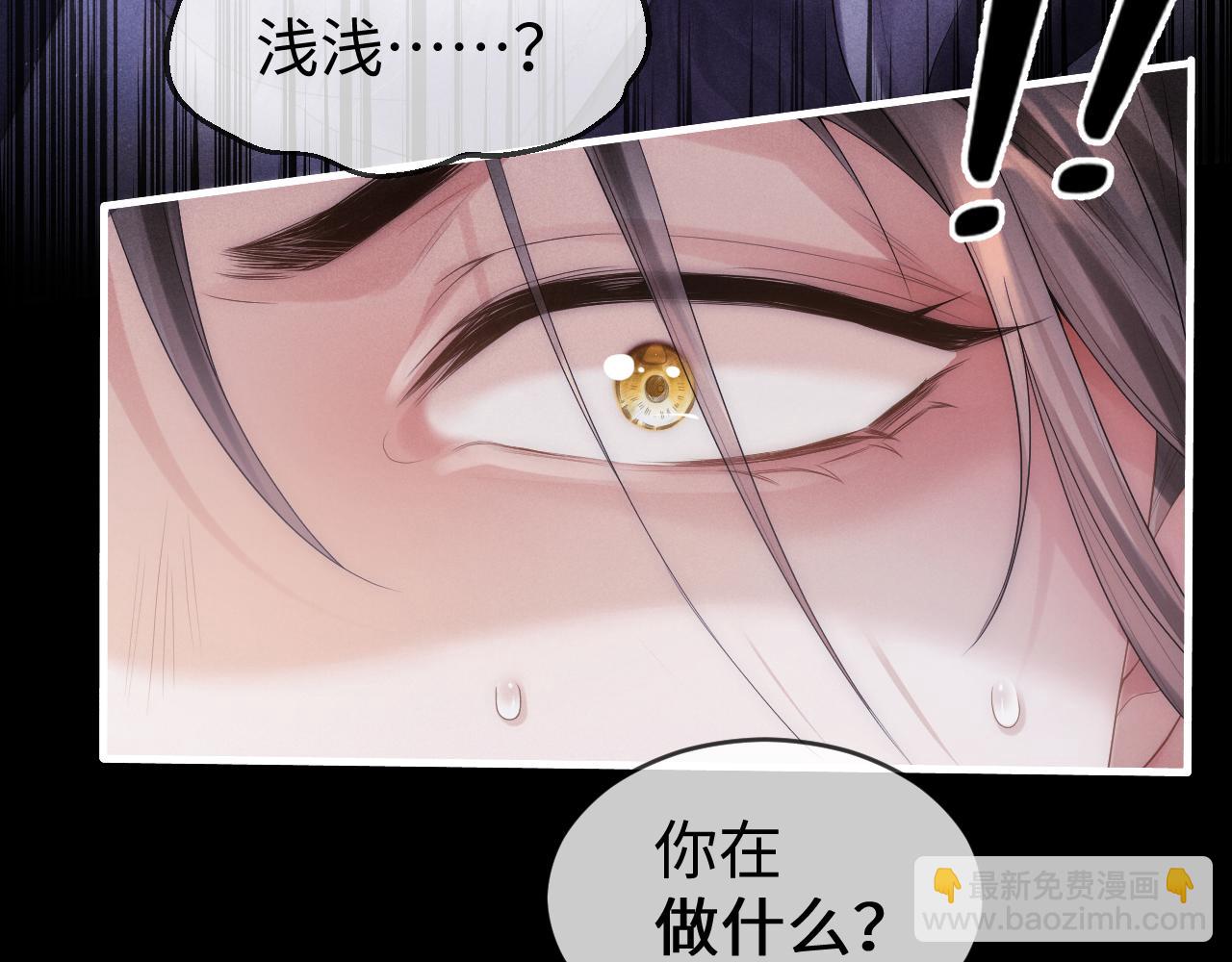 第1话 爱侣变仇敌45