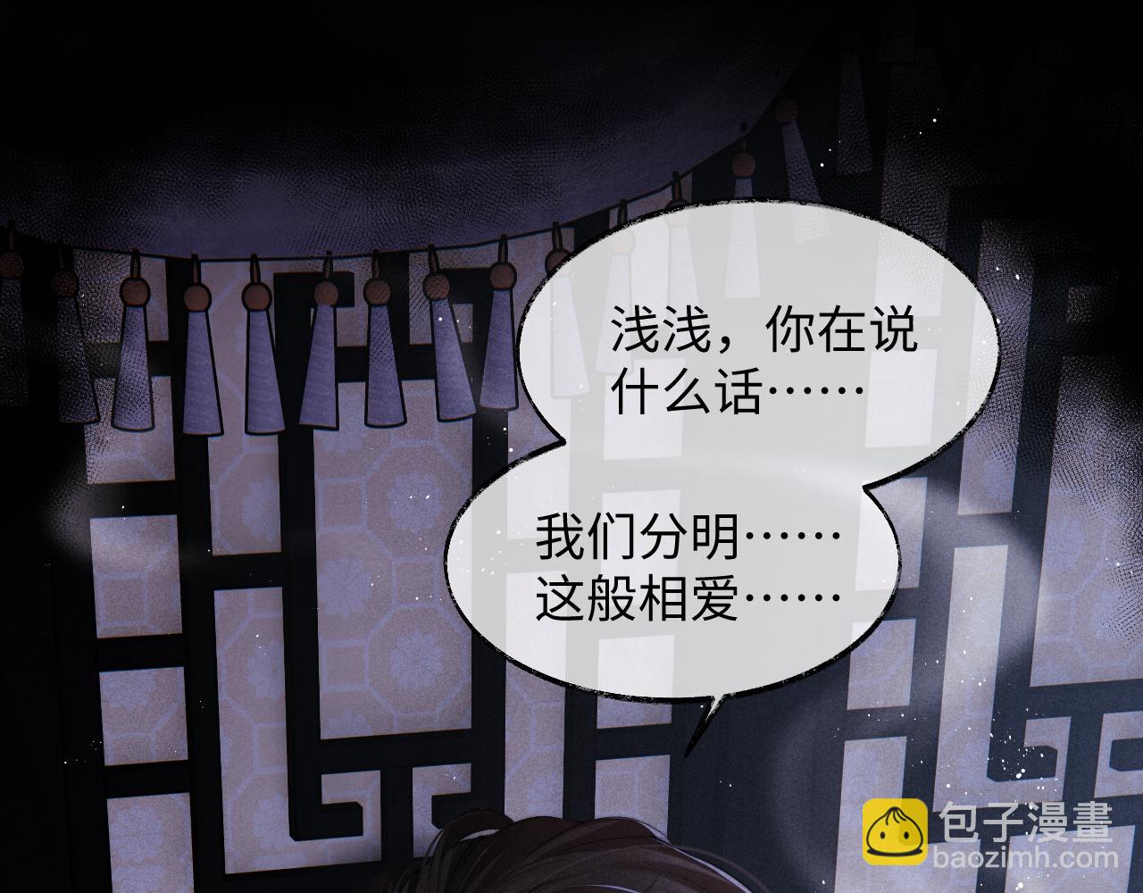 第1话 爱侣变仇敌53