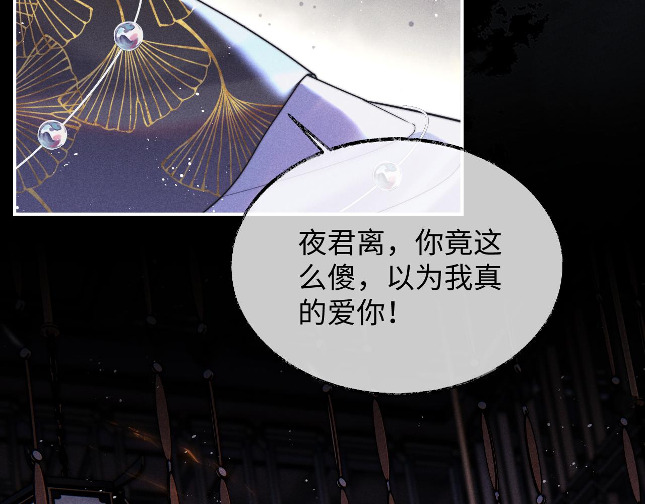 第1话 爱侣变仇敌59