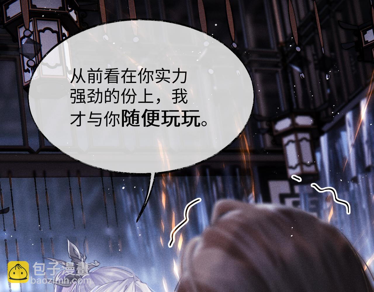 第1话 爱侣变仇敌60