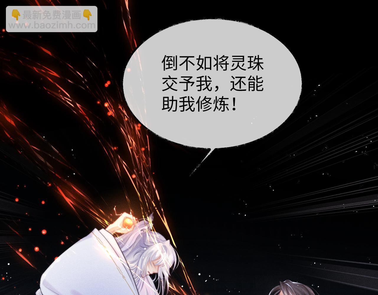 第1话 爱侣变仇敌63