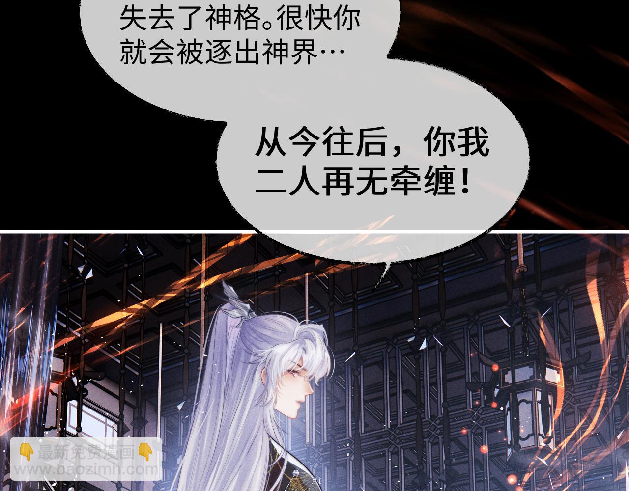 第1话 爱侣变仇敌66
