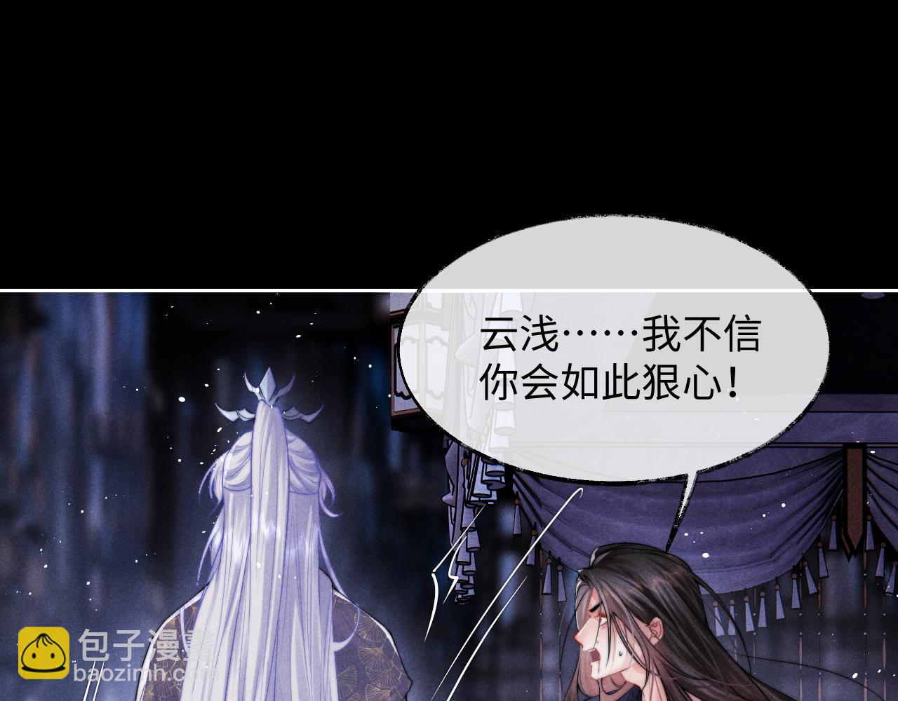 第1话 爱侣变仇敌70