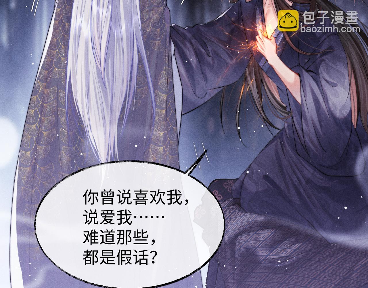 第1话 爱侣变仇敌71