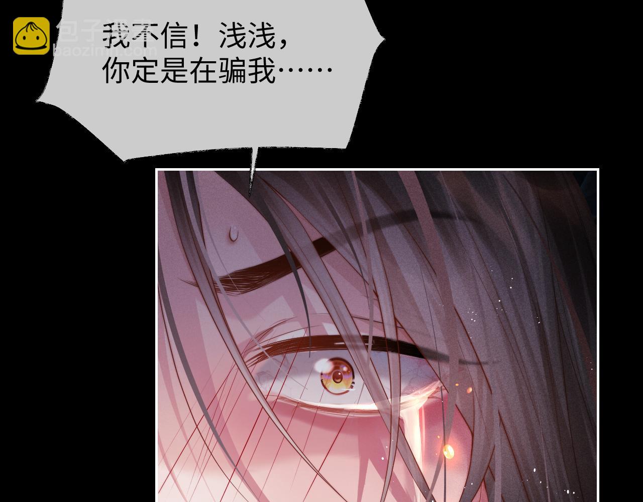 第1话 爱侣变仇敌76