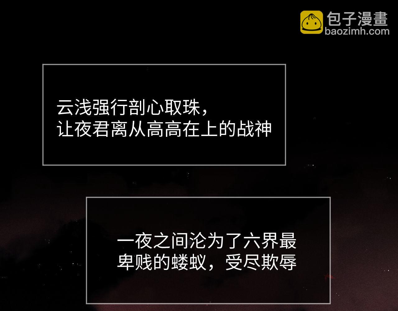 第1话 爱侣变仇敌86