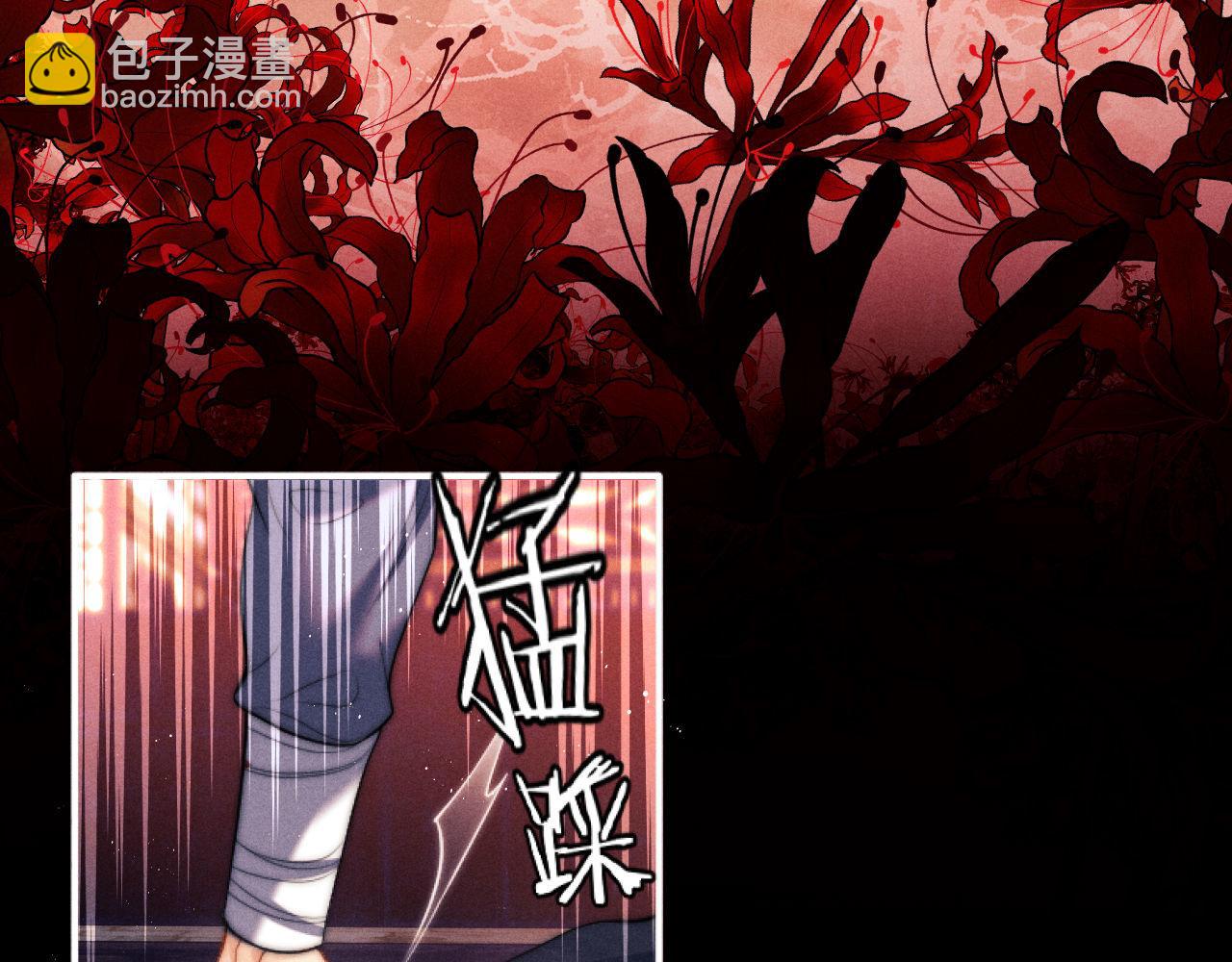 第1话 爱侣变仇敌88