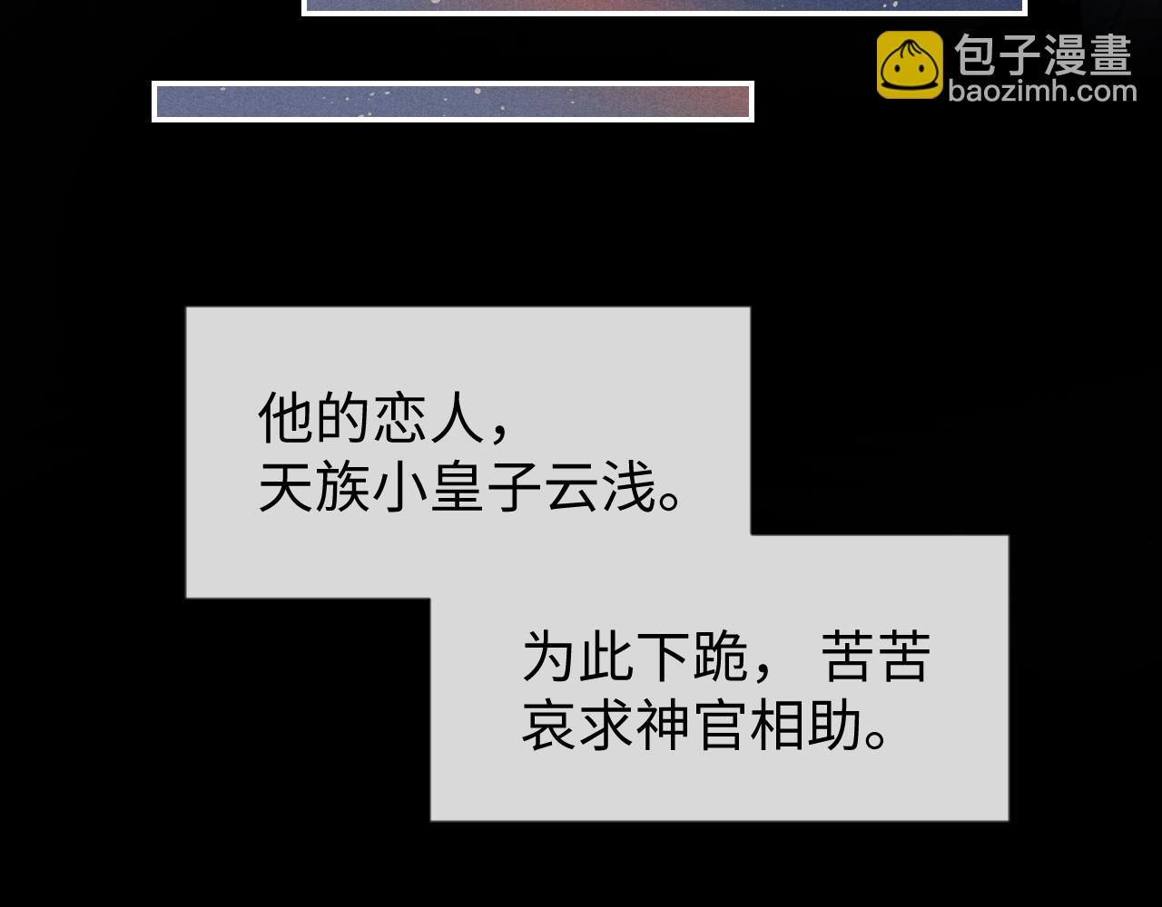 第1话 爱侣变仇敌9